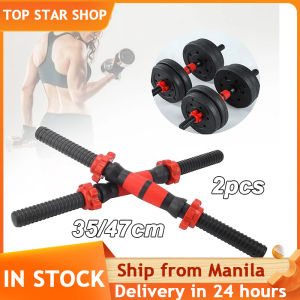 2pcs Dumbbell Bars 35cm 47cm Adjustable Dumbbell Bars Barbell Handle Weightlifting Accessories