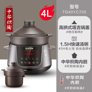 Supor Electric Slow Cooker Large Capacity Intelligent Appointment Cooking Machine for Soup Making Home Use High Power Multifunctional