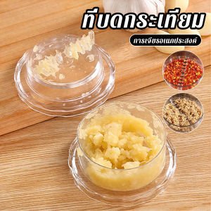 Orna เครื่องบดกระเทียม กดหมุนบดสับเครื่องใช้ในบ้านครัว garlic press