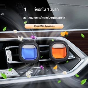 คลิปหนีบช่องระบายอากาศในรถยนต์ติดทนนาน 30 วัน - กำจัดกลิ่นหอม 0.14 ออนซ์แต่ละชิ้น แหล่งน้ำหอมปลอดสารพิษสำหรับรถยนต์สดใหม่