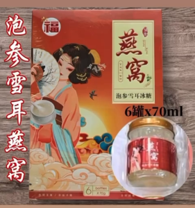 【HALAL】Drink Tea Bird Nest with white fungus 6bottle x 70ml