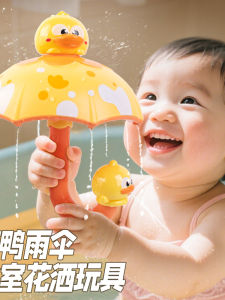 Đồ Chơi Tắm Cho Trẻ Em Quạt Phun Nước Hình Chim Vịt Đồ Chơi Tắm Trò Chơi Nước Trong Nhà Và Ngoài Trời Đồ Chơi Tắm Cho Bé Trai Và Bé Gái