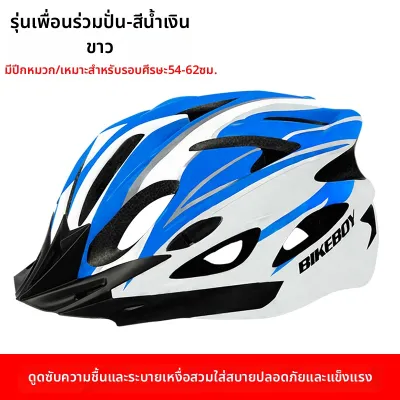 Raybeen | หมวกกันน็อกจักรยาน ระบายอากาศ – ใช้ได้ทั้งเสือภูเขาและถนน สำหรับผู้ใหญ่ ชาย-หญิง น้ำหนักเบา สวมสบาย ฤดูร้อน