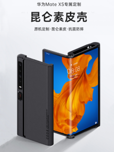 Huawei MateXS2 Foldable Screen Phone Case X3/X5 Matte Luxury Business Style Leather Full Cover Anti-Fall for Men And Women