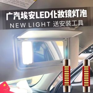 Applicable to Guangqi Aian Aion Y plus Lighted Makeup Mirror Restoration Flat Head Special Car Led Sun Visor Bulb
