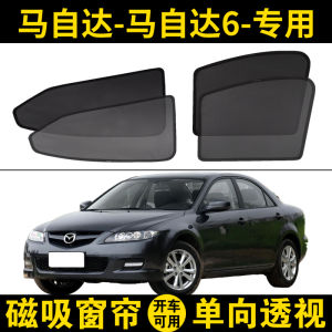 Mazda 6 Special Car Sunshade Curtain Privacy Window Sun Protection Heat Insulation Magnetic Absorption Mesh Curtain