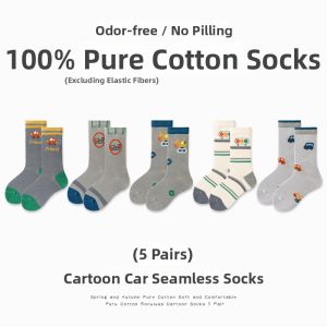 TUCANO | Cotton Seamless Long Socks for Boys