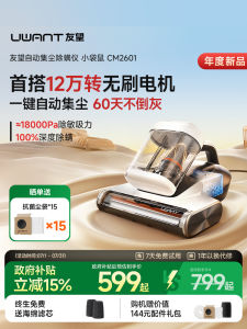 Automatic Dust Collection Mite Remover Easy-to-clean Dust Bag Vacuum Cleaner