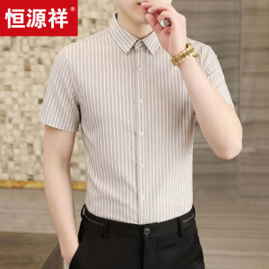 HENGYUANXIANG | Anti-Wrinkle High-End Short Sleeve Shirt