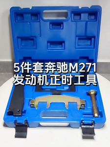 Mercedes Benz M271 Engine Camshaft Alignment Timing Locking Chain Fixture Tool Set C230 271 203 SK1014