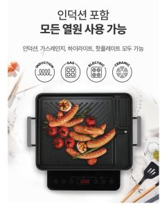 HAPPYCALL XGrill Nonstick IH Inudction Roast BBQ Pan
