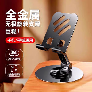 Multi-functional Desktop Stand 360 Degrees Rotatable