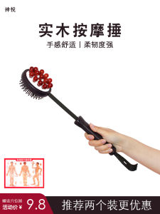 Shenyue Massage Hammer Beat Back Hammer Massage Hammer Leg Meridian Meridian Pat Wooden Hammer Shoulder Cervical Spine Whole Body