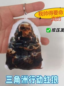 Móc Khóa Delta Red Wolf Voice Press Toy Đồ Chơi Hoạt Hình Vật Dụng Lễ Hội Sáng Tạo Móc Khóa Biểu Cảm Hugging Funniest Gift for BFF