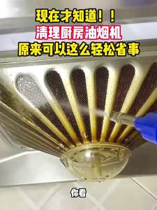 suk garden | Powerful Grease Remover Cleaning Agent