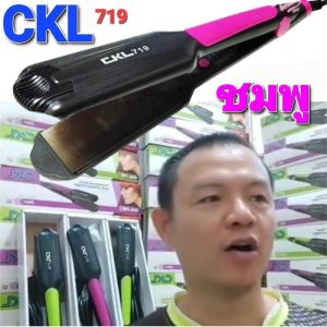 เครื่องหนีบผม CKL-719 หนีบผม ร้อนเร็วปรับระดับความร้อนได้ 5ระดับ เครื่องหนีบผมไฟฟ้า