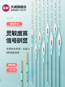 Nano Floating Indicator Thickened High Sensitivity Fishing Gear for All Water Areas Wild Fishing Big Game Black Pit Carp