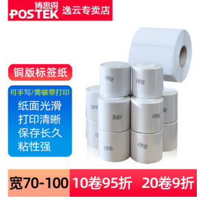 Copperplate Paper Self-adhesive Label Stickers Clothing Tag Blank Copperplate Tag Paper Printing Paper for Clothing Labels