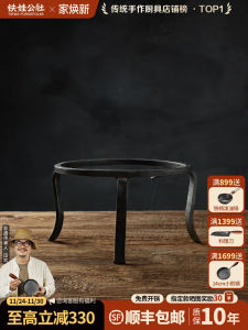 Handmade Iron Tripod Stove Stand Fire Pit Storage Rack Kitchen Utensil Holder Non-Slip Single Layer Chinese Style Cooking Accessory