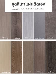 XIANXIANWUFANG | Woodgrain Imitation Self-adhesive Waterproof Anti-humidity Decoration Film