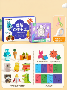 QU RAN | Educational DIY Paper Craft Kit 3D Folding Book