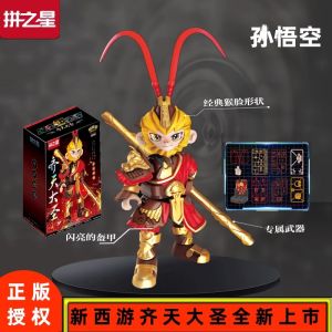 The Monkey King: Quest for the Sutra Assemble Building Blocks Journey to the West Figurine Garage Kits Decoration Assembly Toys Boys Send Cards