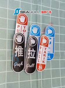 Pelekat Pintu Tolak Tarik Push & Pull (sticker)