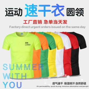 Quick Dry T-Shirt Short Sleeve Work Outfit Marathon Running Team Uniform Class Uniform Advertising Cultural Shirt Printed Logo