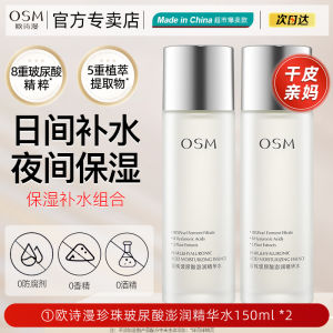 Osmanthus Hydrating Essence Water Large Bottle Moisturizing Skin Toner for Men And Women Suitable for All Skin Types