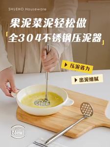 SHUEHO | Potato Ricer for Baby Food  Stainless Steel