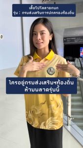 เสื้อโปโล เสื้อลาย เสื้อทำงาน แบรนด์Juntakarn จันทกานต์ เสื้อโปโลลายไทย (จำนวนเสื้อที่กำหนด การซื้อสัญญาณที่หลาย) ประเภท