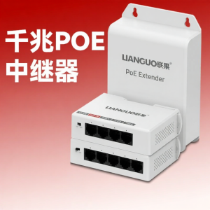 LIANGUO | Thunderbolt POE Relay Triple-Splitter 1000Mbps