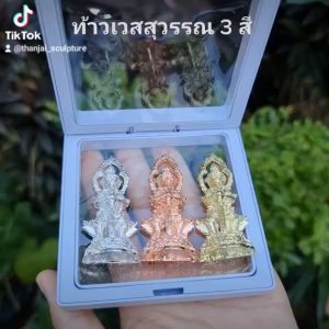 ท้าวเวสสุวรรณ 3 กษัตริย์ ชุด 3 องค์พร้อมกรอบ ขนาด5.5x3cm. ได้ทั้งเซตไปเลยจ้า 3 ธาตุ เงิน ทอง นาค