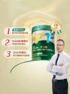 Engnice | High Iron Calcium A2 Casein Baby Rice Cereal
