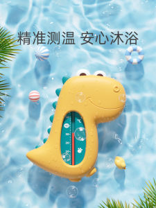 Water Thermometer Baby Bath Thermometer Baby Water-Thermometer Kids Newborn Special Temperature Measurement Bath Bath Measuring Meter