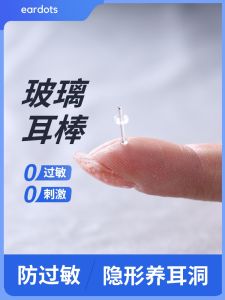 Hidden Ear Studs Glass Rods for Pierced Ears Student Special Non-allergic Silicone Pad Eco-friendly Fashion Jewelry Accessories