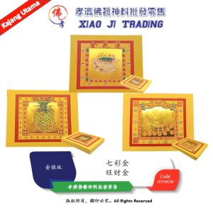 金银纸 七彩旺财金 七彩招财金 七彩莲花金 上特小七彩招财 上特小七彩旺来 优质七彩莲花 旺财金 品质保证 折纸 折黄梨 折福品 折元宝 不落箔 镭射金 新年必备 孝濟神料 Joss Paper Colorful Colorful Lotus Gold Origami Folded Pineapple Fold Ingot No Foil Falling