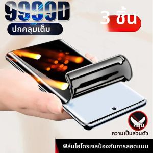 ฟิล์มไฮโดรเจลกันรอยแบบป้องกันการมองเห็น 3 ชิ้น สำหรับ Realme C15 C63 C65 C67 C67 C73 C75 4G 5G C3 C55 C65s C61 C71 รุ่นอินเดียและทั่วโลก