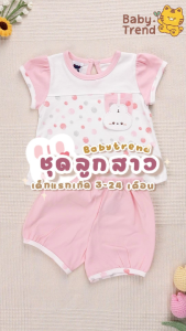 Mami Baby ชุดเซ็ตลูกสาว 3-24 เดือน เสื้อยืดแขนสั้น+กางเกงขาสั้นเด็กผู้หญิง ปักลายน่ารัก