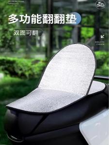 Vỏ Đệm Ghế Xe Máy Chống Nắng Cách Nhiệt Dày Hai Lớp Phim Bạc Chống Bỏng Cho Xe Điện
