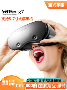 Smart VR Glasses AR Near-Sighted 5D Mobile Phone Exclusive Private Panoramic Interactive Game Virtual Reality V2