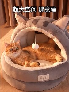 【Heorot】COD ที่นอนแมว เตียงสุนัข ที่นอนสัตว์เลี้ยง กึ่งปิด แบบถอดออกได้ ให้ความอบอุ่น ล้างทําความสะอาดได้ สําหรับสุนัข แมว