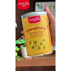 ชาดอกเก๊กฮวย ตรา ฌาดา 30 ซองชา herbal tea chrysanthemum chada brand Natural Pure 100% ไม่มีส่วนผสม ไม่มีน้ำตาล