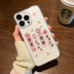 Creative Chinese Style Silicone Phone Case for  15 16 14Plus 13ProMax 12Mini 11 XS Max 8 SE XR Men Women Lucky Prosperous
