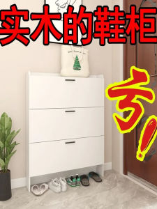 Pure Solid Wood Shoe Cabinet Ultra Thin 17cm Flip Door Design Small Narrow 24cm for Home Entrance Modern Minimalist Style