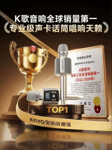 kinyo | Home and Outdoor KTV All-in-one Microphone Speaker
