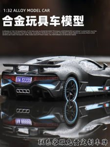 1:32 Bugatti Divo Car Model: A Unique Alloy Gift for Collectors