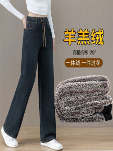 High Waist Thickened Lamb Velvet Straight Leg Jeans Womens New Style Winter Cold Resistant Warm Fleece Wide Leg Pants