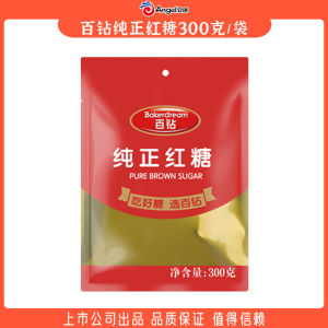 Pure Authentic Red Sugar 300g Baking Cooking Sugar Cane Old Fashioned Traditional Home Use from Guangxi China Baker Dream