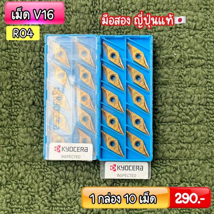 รวม เม็ด V16 มือสองญีปุ่นแท้ | Lazada.co.th